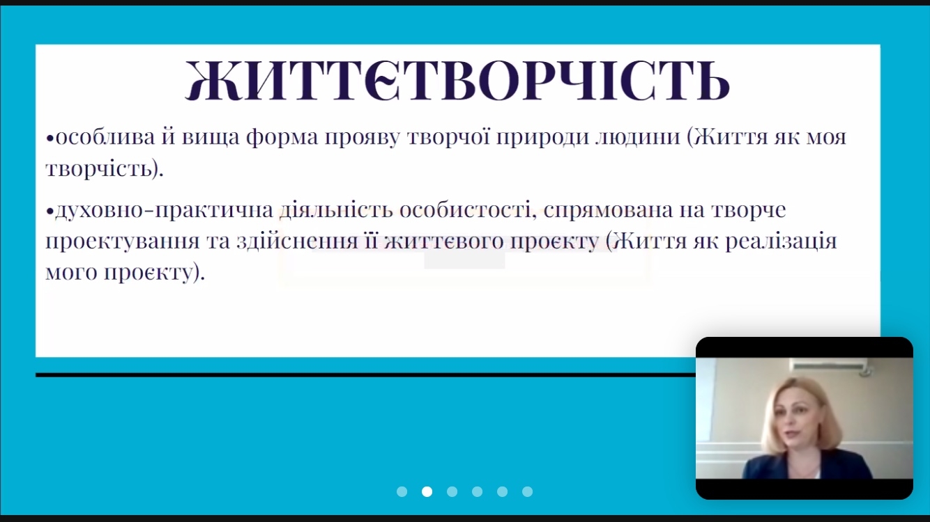 Розуміння життя як активної творчої діяльності допоможе випускникам максимально ефективно перейти до дорослого життя